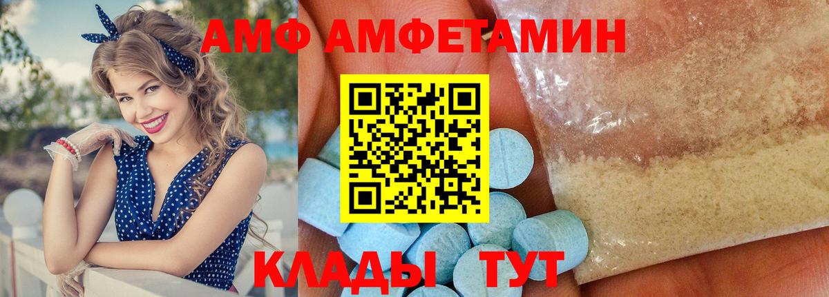 Amphetamine  Амфетамин  Вход с VPN  Томск  АМФЕТАМИН VHQ 
