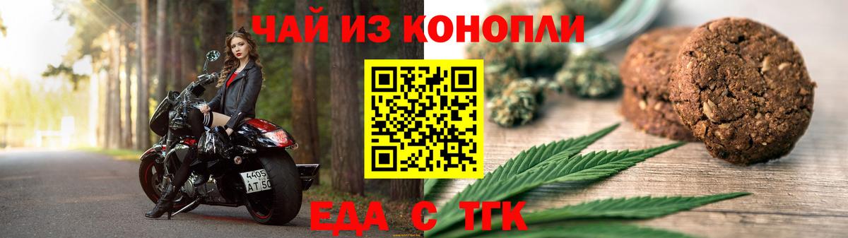 Cannafood конопля  Вход с VPN  Томск 
