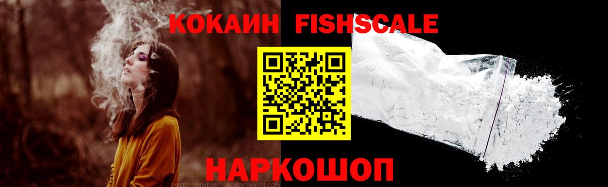 Cocaine 97% Томск