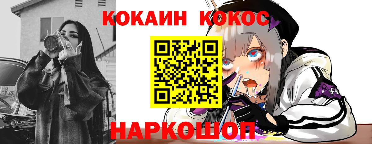 Томск  Кокаин 98%  наркошоп  КОКАИН 97%  Вход с VPN 