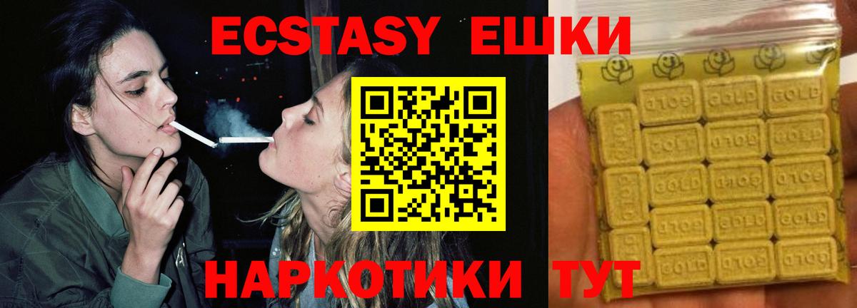 Экстази круглые  Вход с VPN  Ecstasy  ЭКСТАЗИ диски  хочу   Томск 