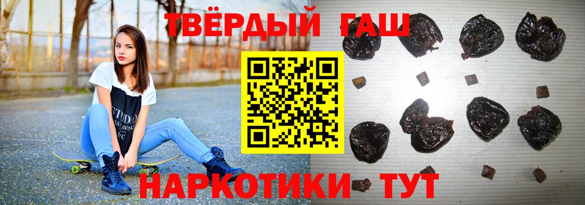 Томск  ГАШ убойный  Гашиш гарик  Вход с VPN 