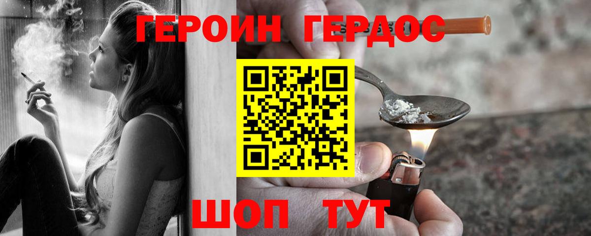 Томск  ГЕРОИН Heroin  Вход с VPN 