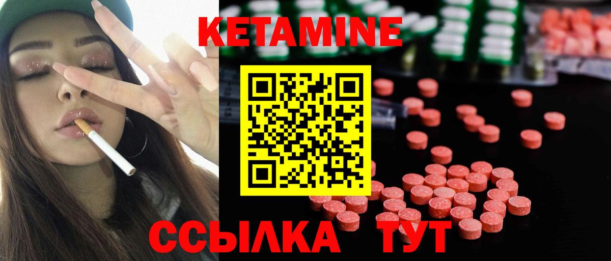 КЕТАМИН ketamine  Кетамин VHQ  Вход с VPN  Томск 