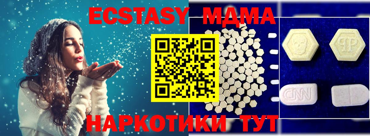 MDMA  Вход с VPN  МДМА Molly  Томск  МДМА crystal 