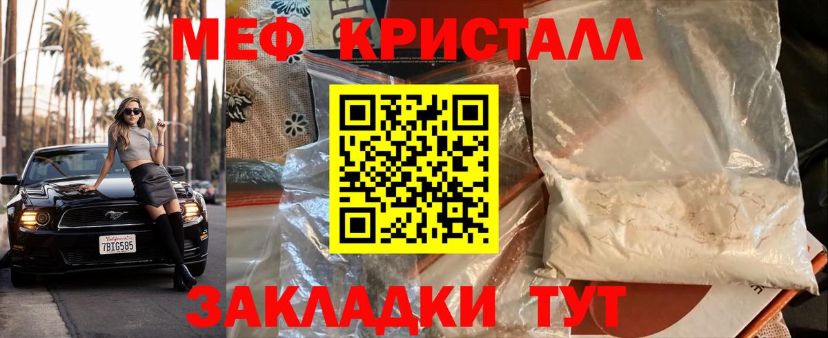 Меф  Меф VHQ  Вход с VPN  МЯУ-МЯУ  Томск  Меф мука 