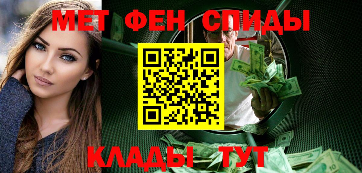 Метамфетамин мет  Вход с VPN  Томск 