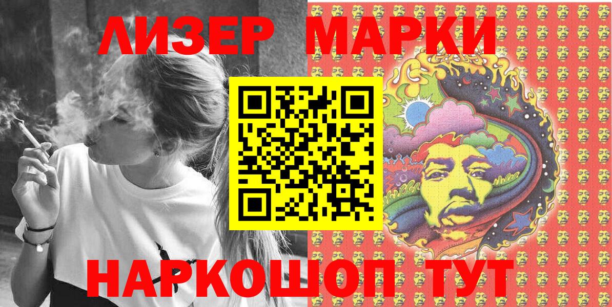 Марки 25I-NBOMe 1,8мг  Марки 25I-NBOMe 1,8мг  Вход с VPN  Томск 