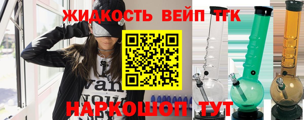Дистиллят ТГК концентрат Томск