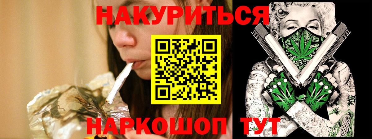 Канабис план  Бошки марихуана планчик  Каннабис семена  Томск  Вход с VPN 